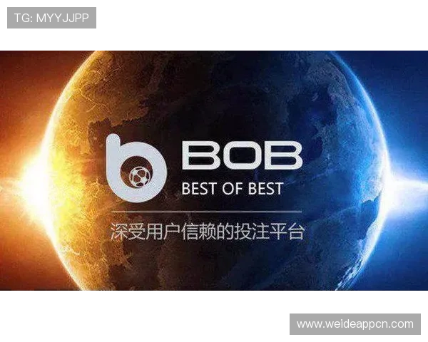 bob体育平台最新全面介绍助你轻松掌握平台特色与优势