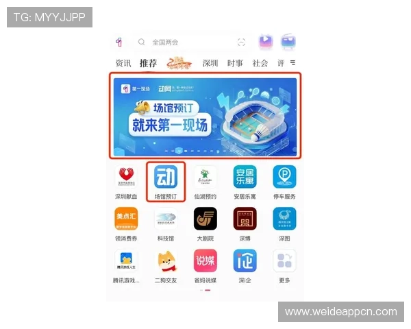 多米体育旗舰厅客户端最新版本下载安装指南，全面提升您的体育赛事体验