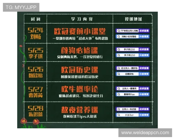 u球体育直播APP下载安装指南，帮助用户快速开启高清直播体验
